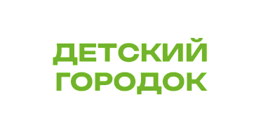 Детский городок